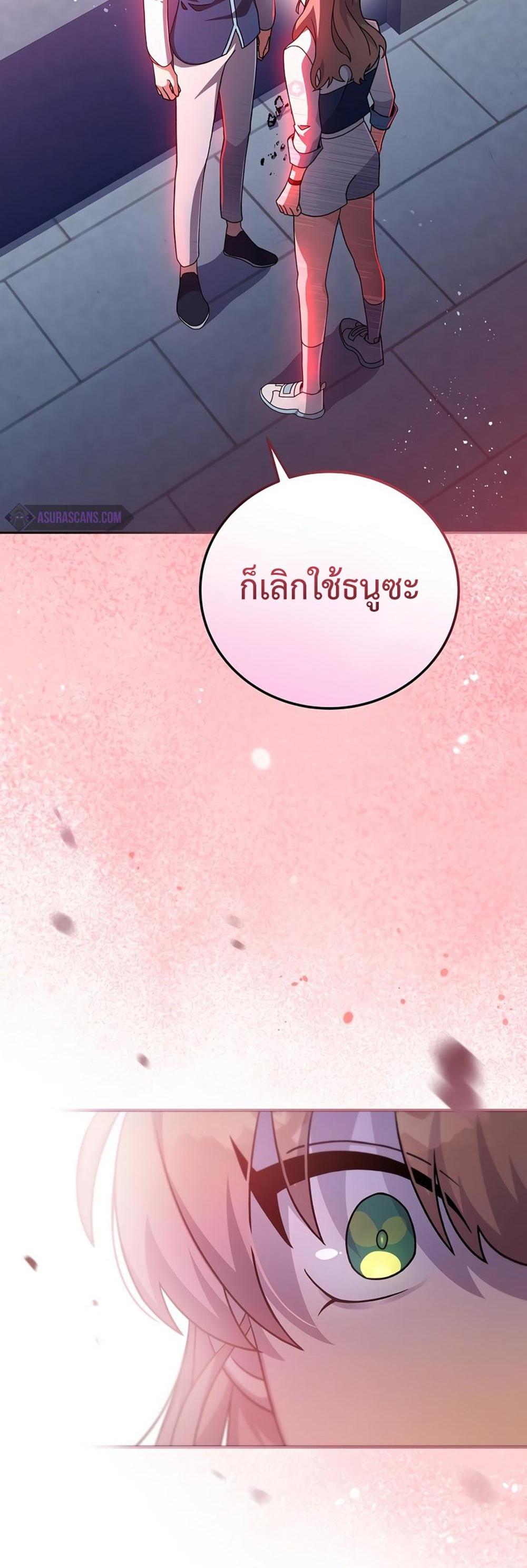 The Novel’s Extra (Remake) แปลไทย