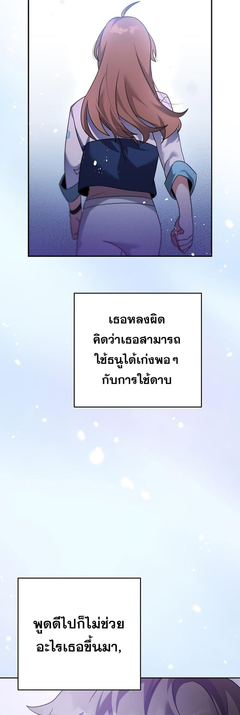 The Novel’s Extra (Remake) แปลไทย