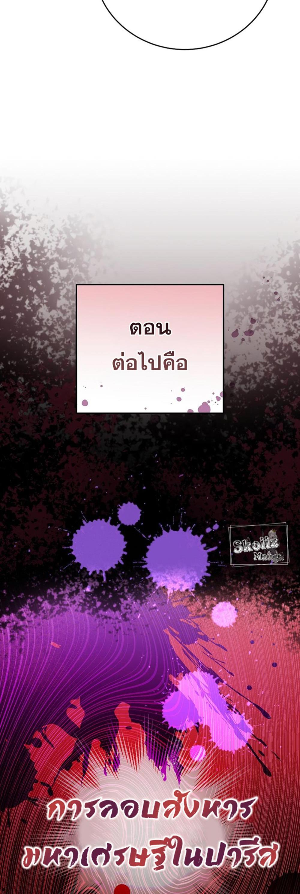 The Novel’s Extra (Remake) แปลไทย