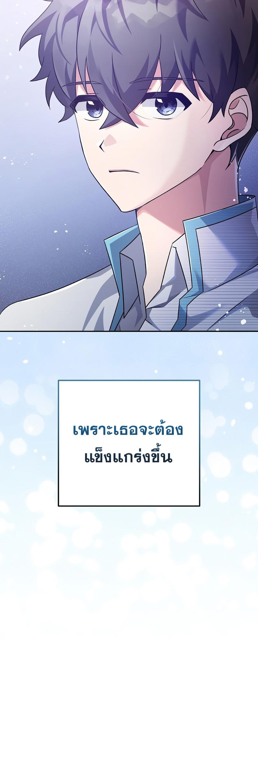 The Novel’s Extra (Remake) แปลไทย