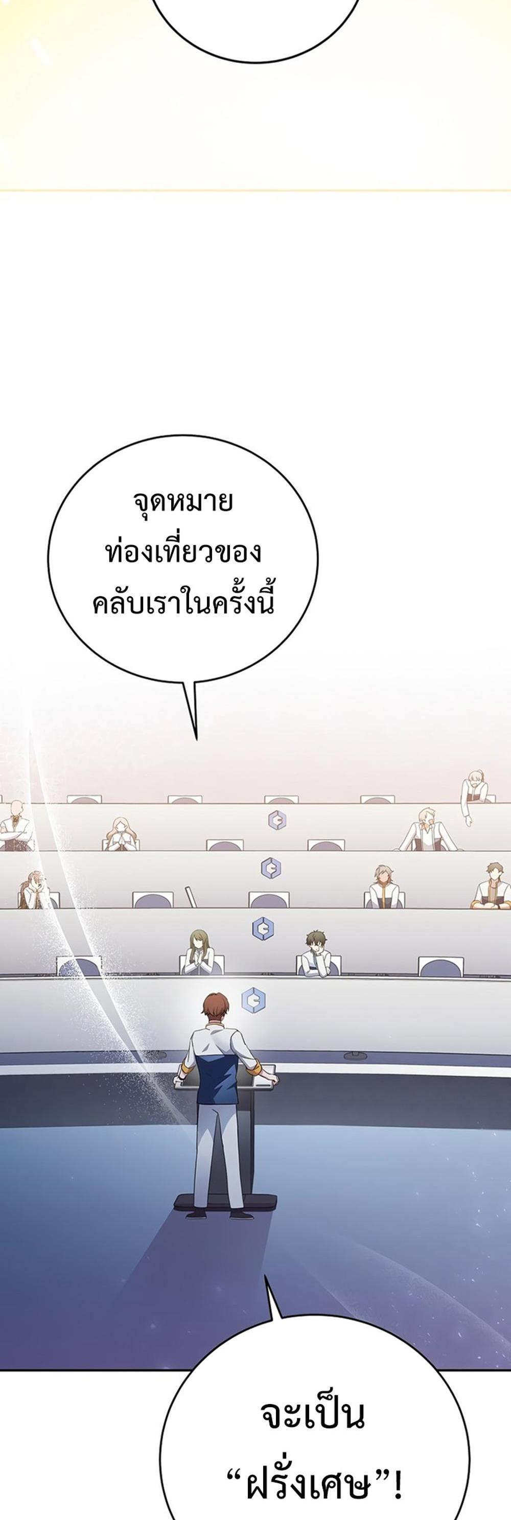 The Novel’s Extra (Remake) แปลไทย