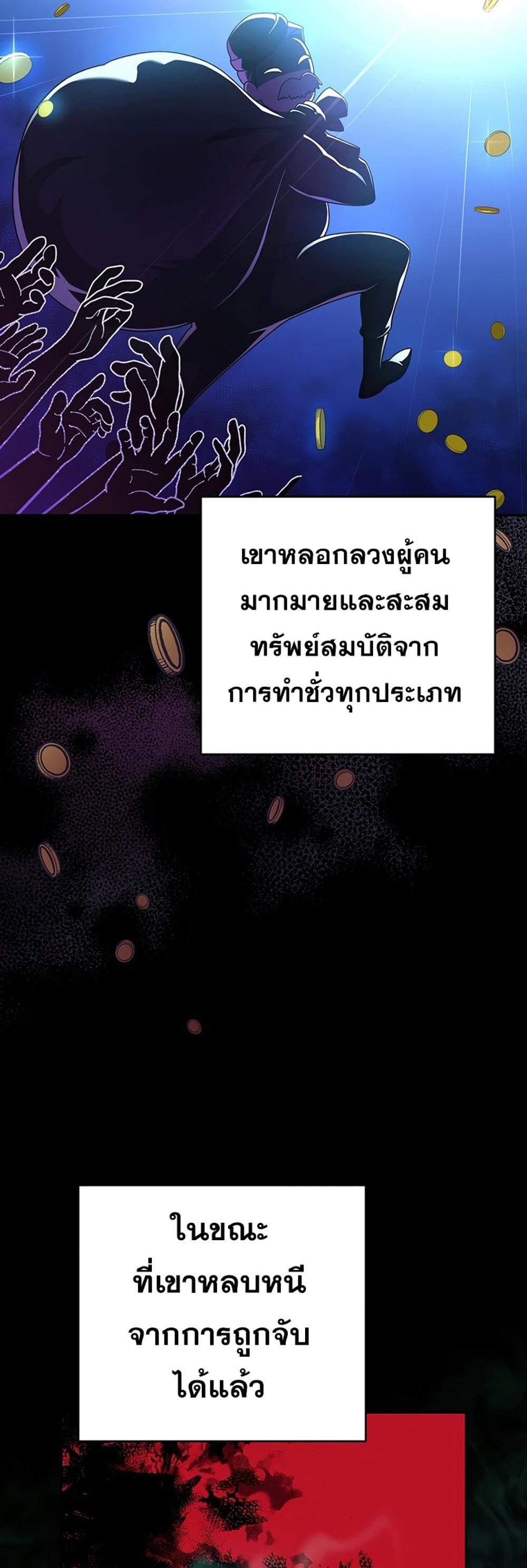 The Novel’s Extra (Remake) แปลไทย