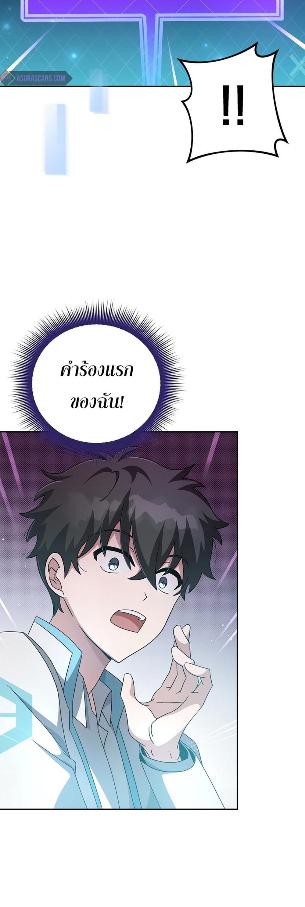 The Novel’s Extra (Remake) แปลไทย