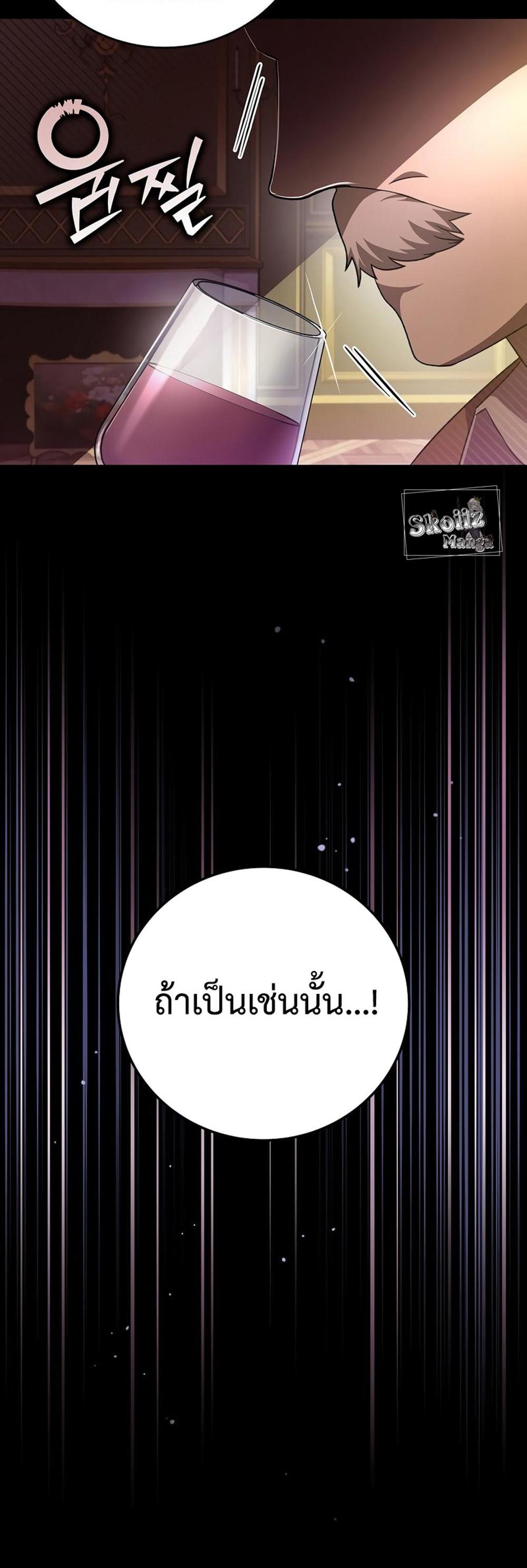 The Novel’s Extra (Remake) แปลไทย