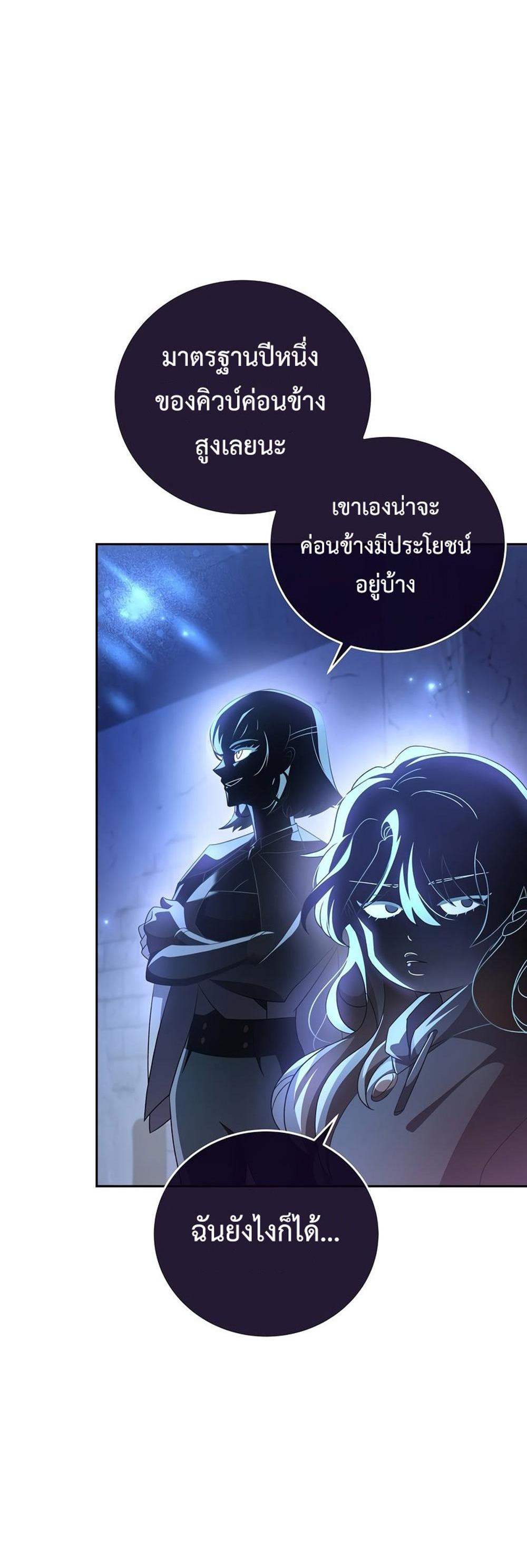 The Novel’s Extra (Remake) แปลไทย