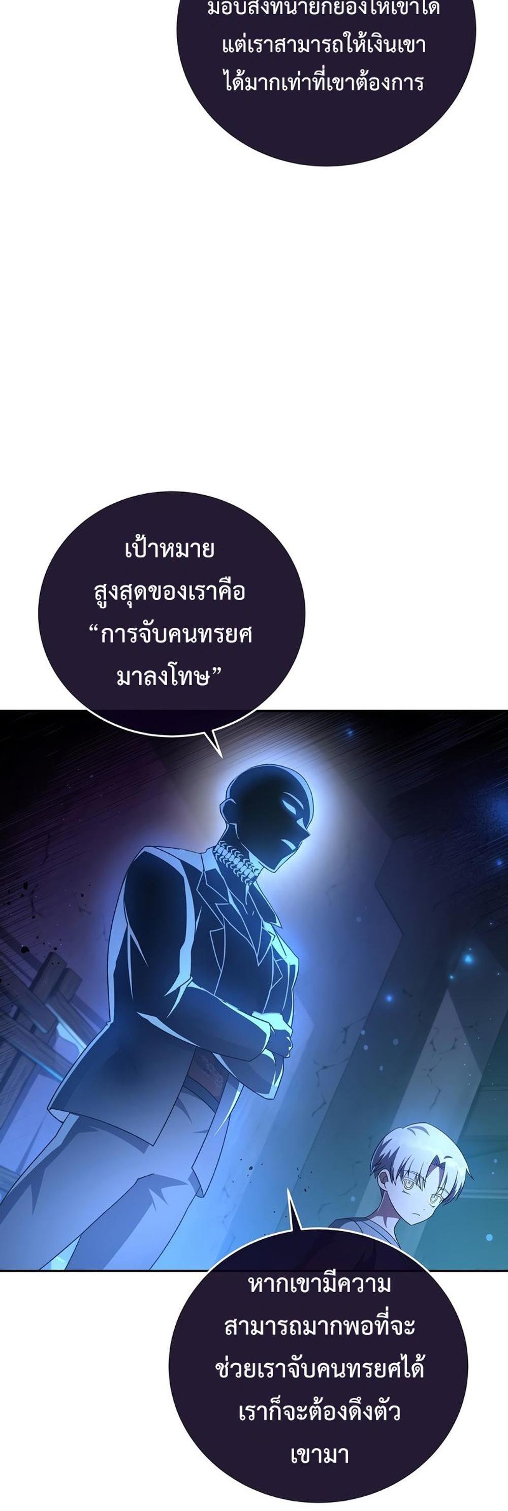 The Novel’s Extra (Remake) แปลไทย