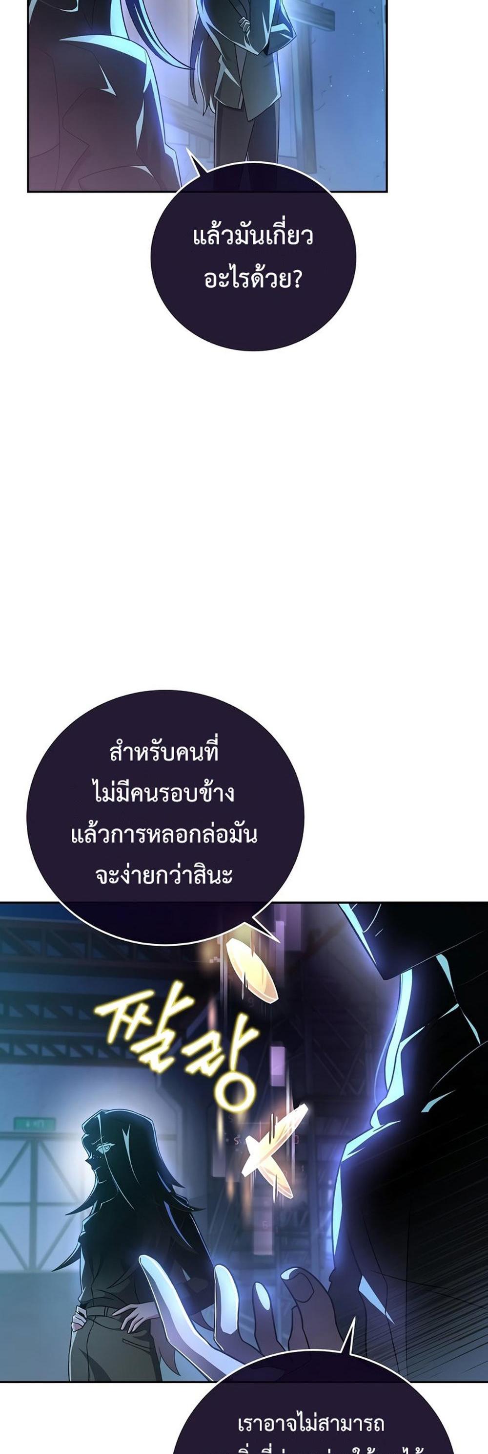 The Novel’s Extra (Remake) แปลไทย