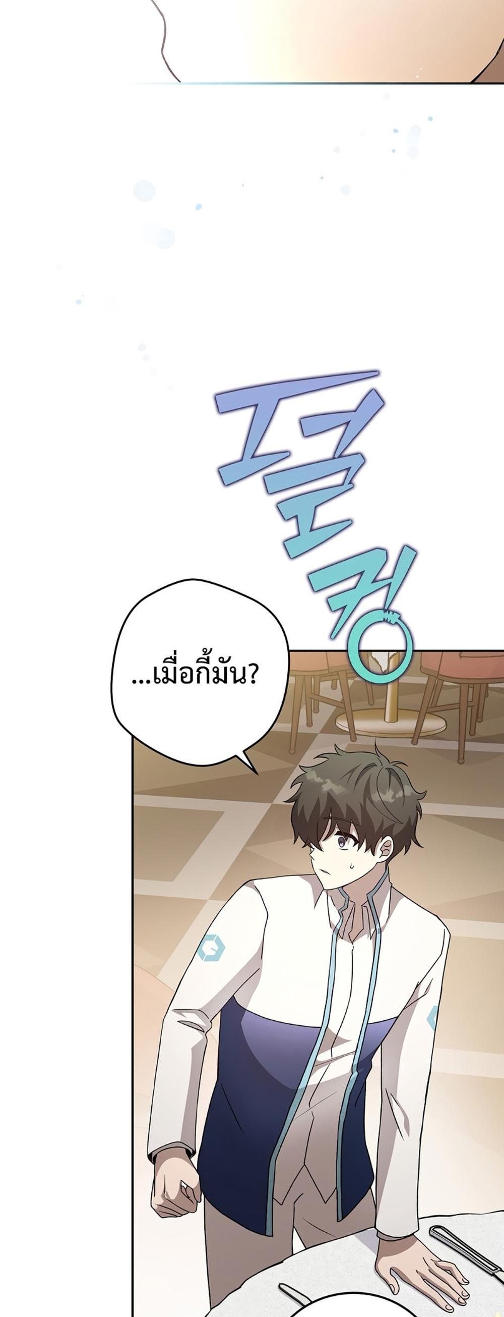 The Novel’s Extra (Remake) แปลไทย