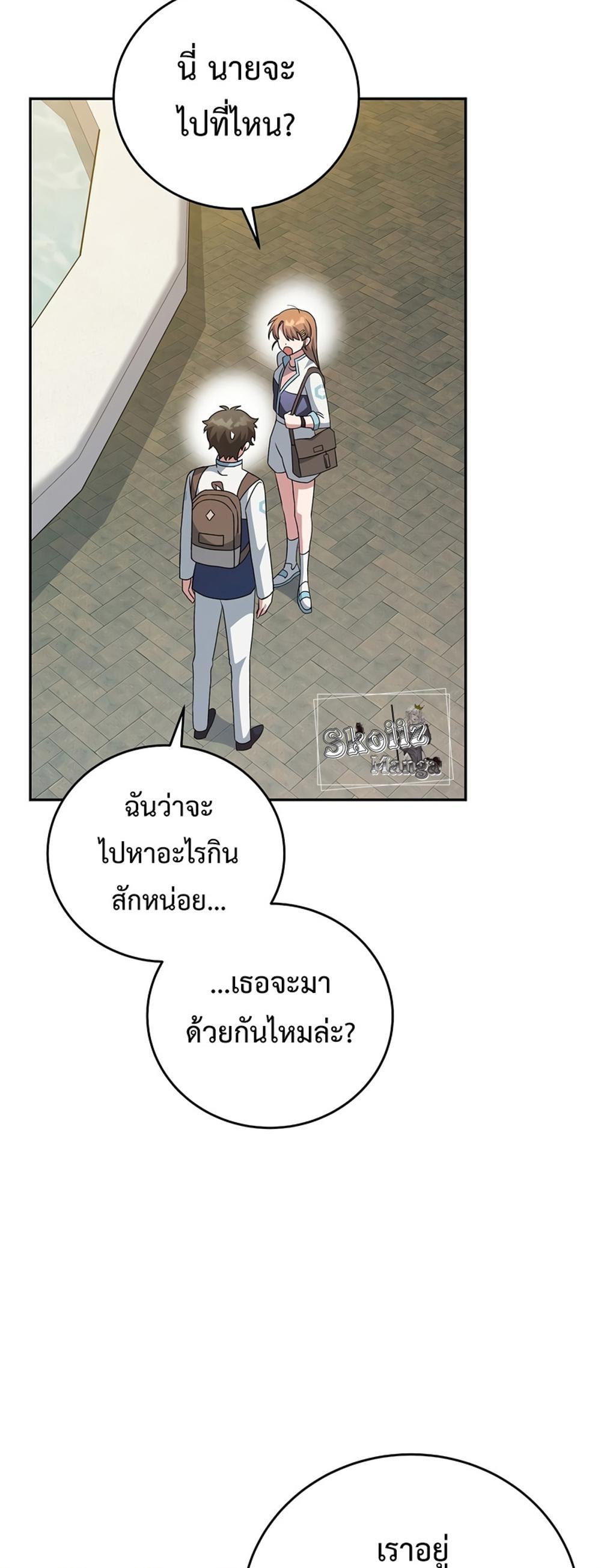 The Novel’s Extra (Remake) แปลไทย