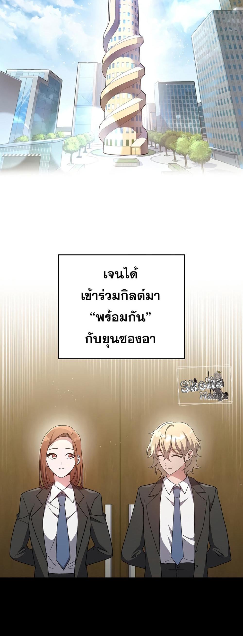 The Novel’s Extra (Remake) แปลไทย