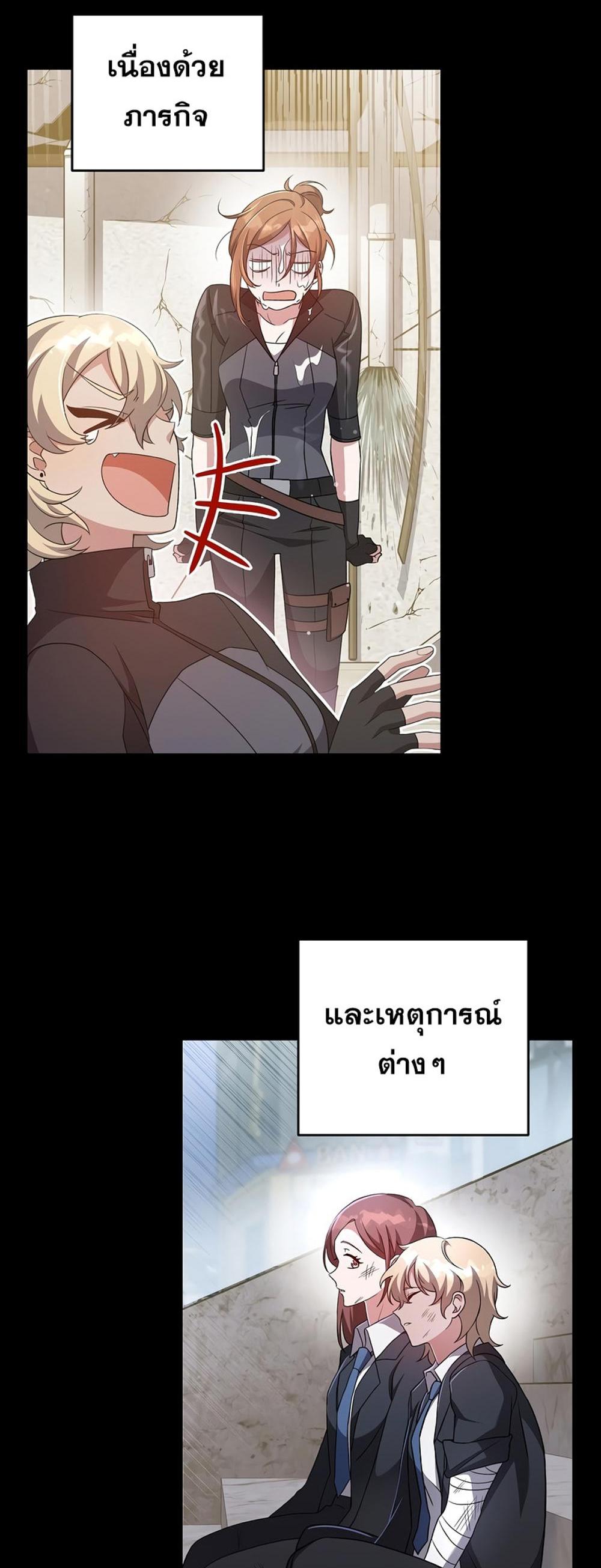 The Novel’s Extra (Remake) แปลไทย