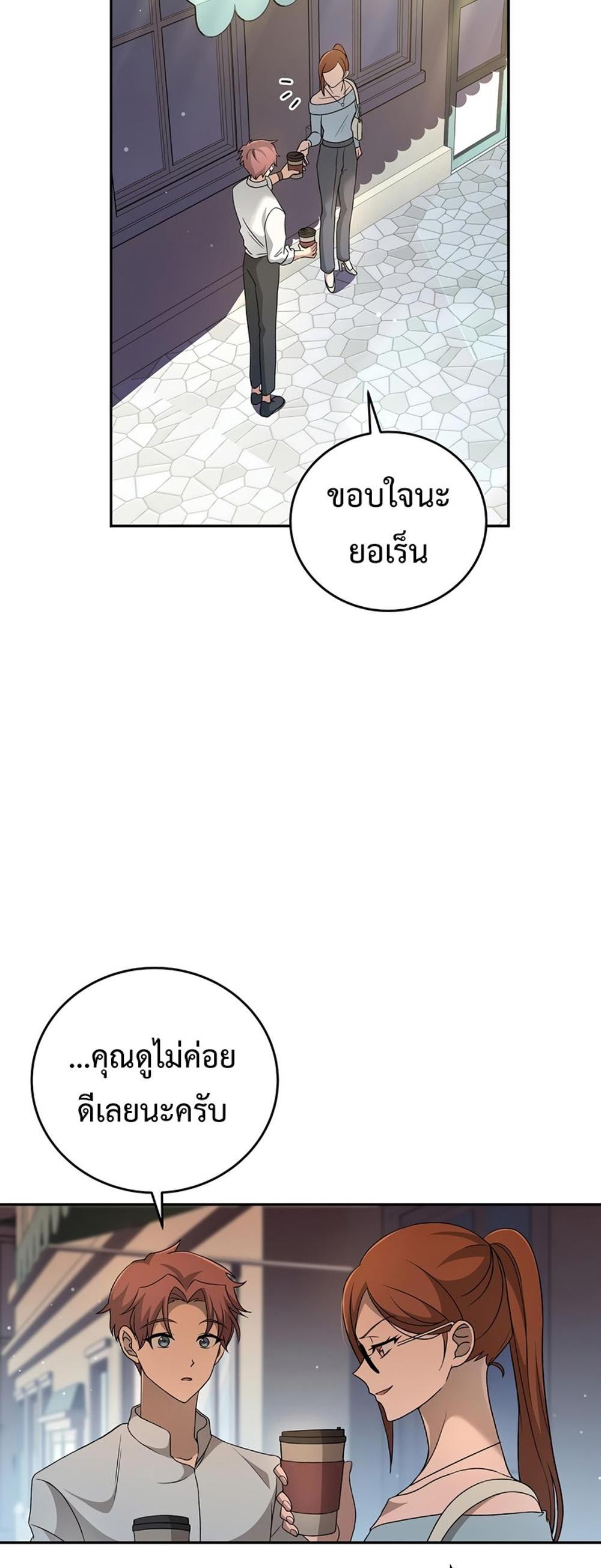 The Novel’s Extra (Remake) แปลไทย