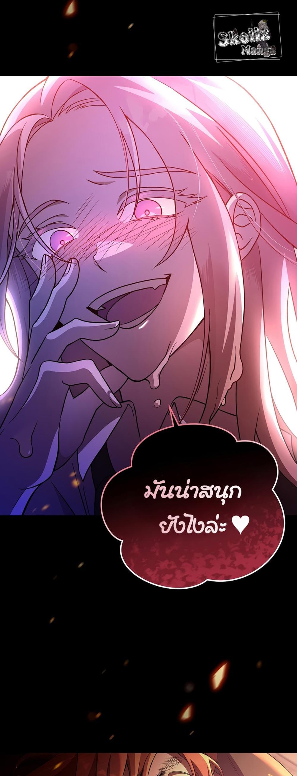 The Novel’s Extra (Remake) แปลไทย