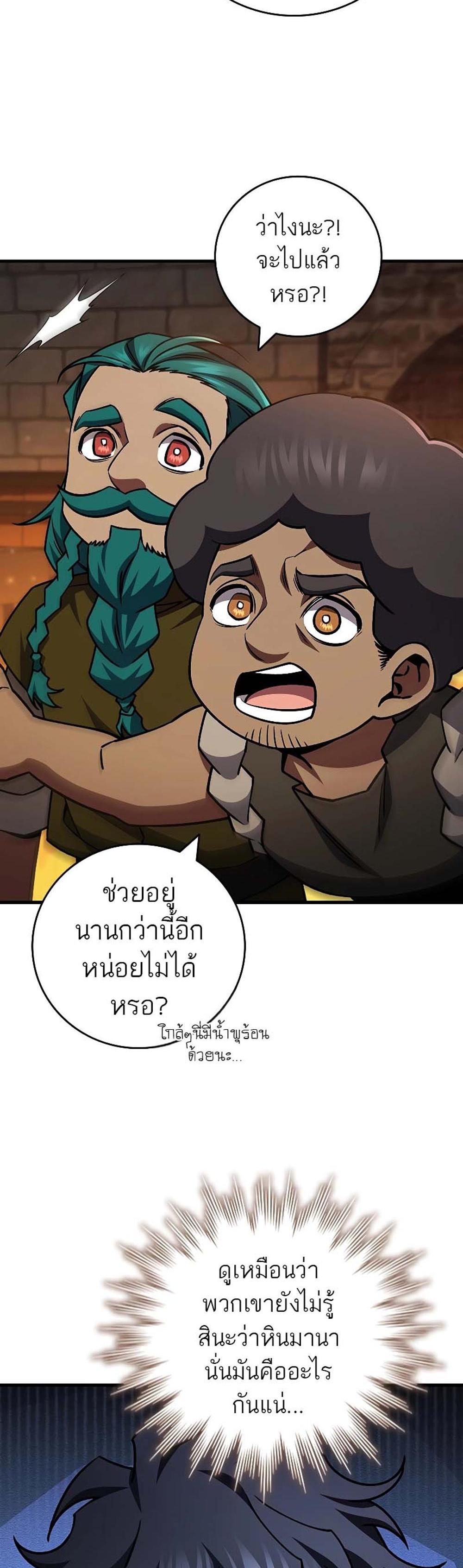 Dragon-Devouring Mage ย้อนเวลาจอมเวทย์กลืนมังกร แปลไทย