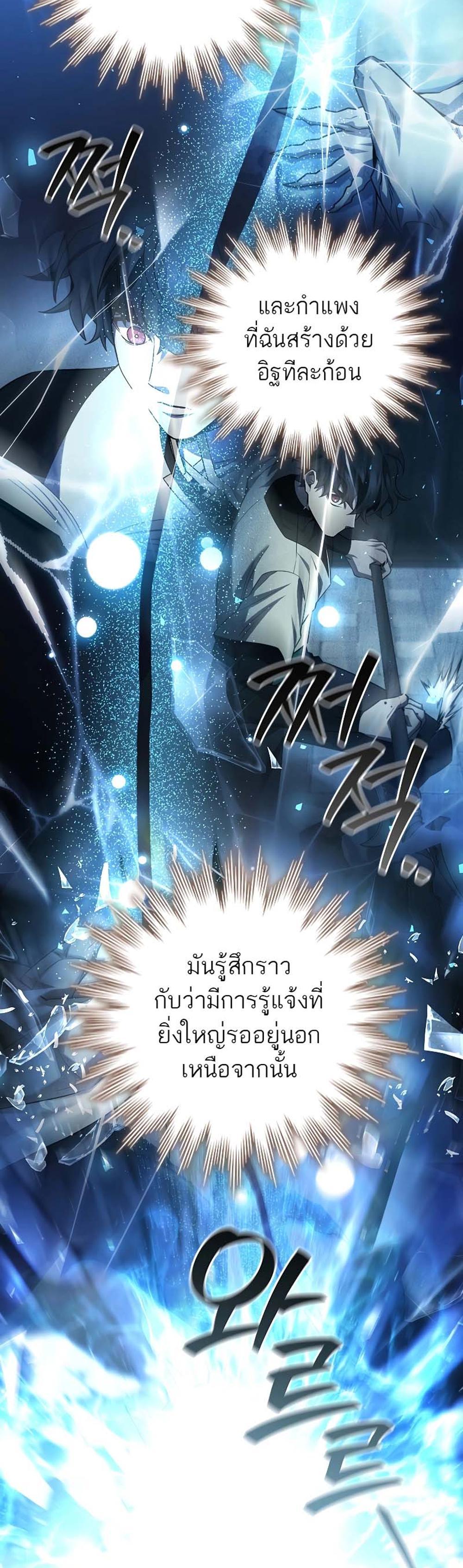 Dragon-Devouring Mage ย้อนเวลาจอมเวทย์กลืนมังกร แปลไทย