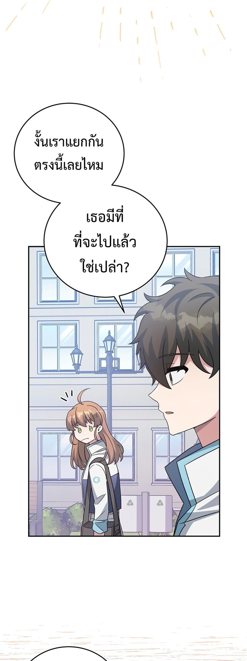 The Novel’s Extra (Remake) แปลไทย