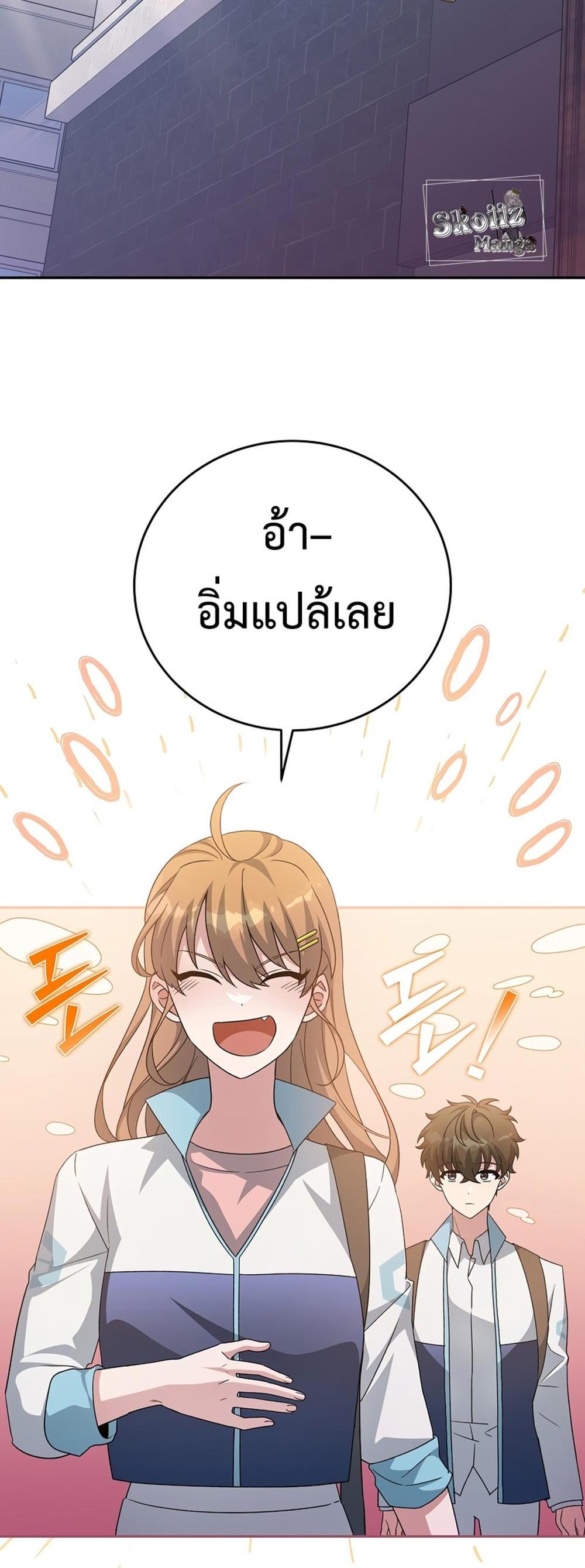 The Novel’s Extra (Remake) แปลไทย