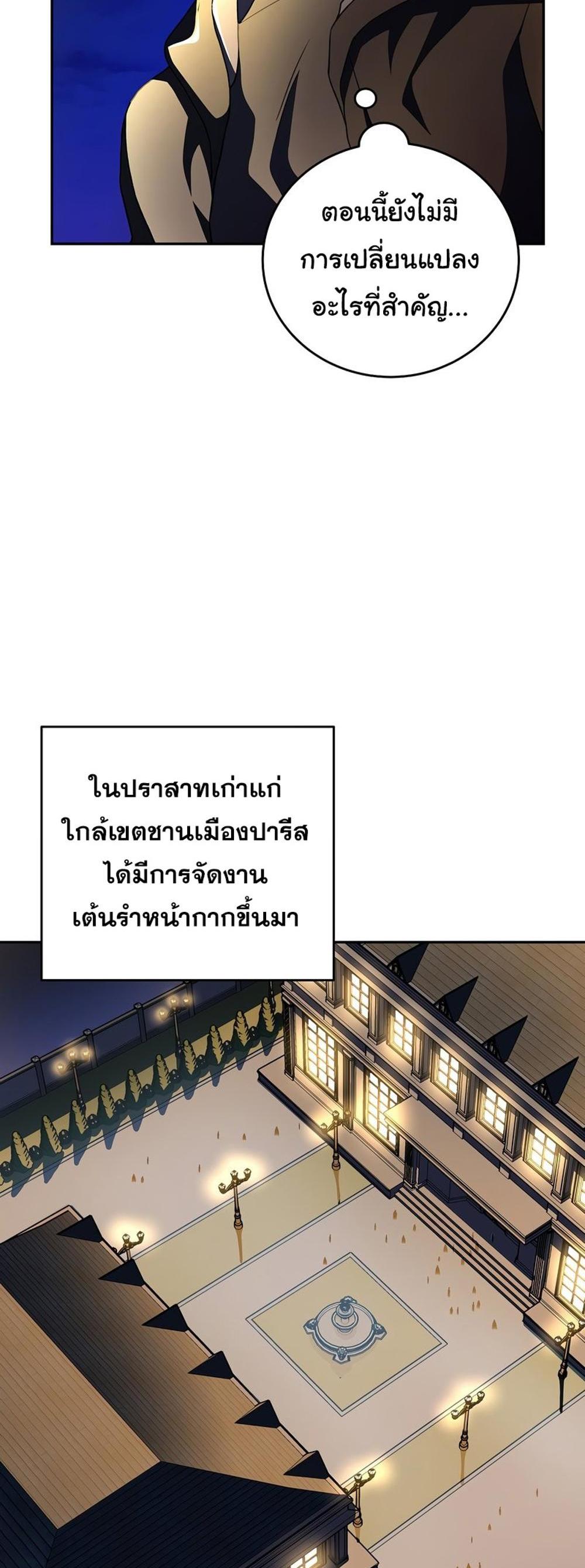 The Novel’s Extra (Remake) แปลไทย