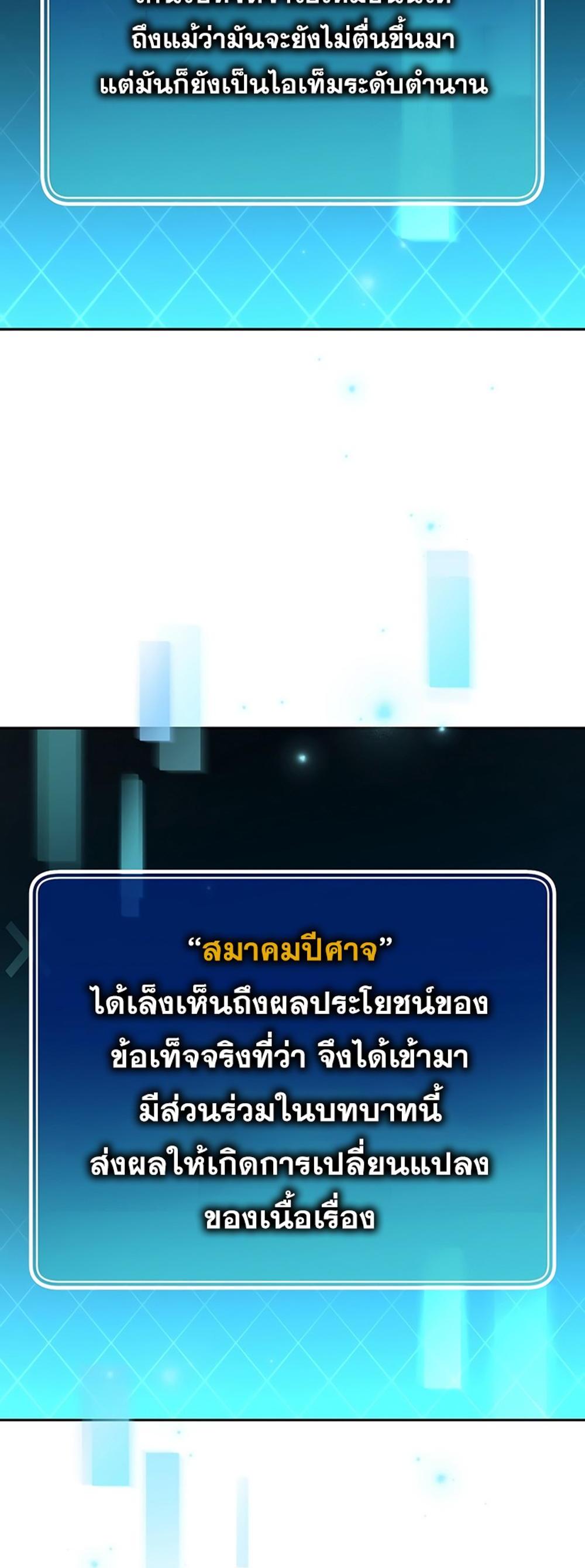 The Novel’s Extra (Remake) แปลไทย