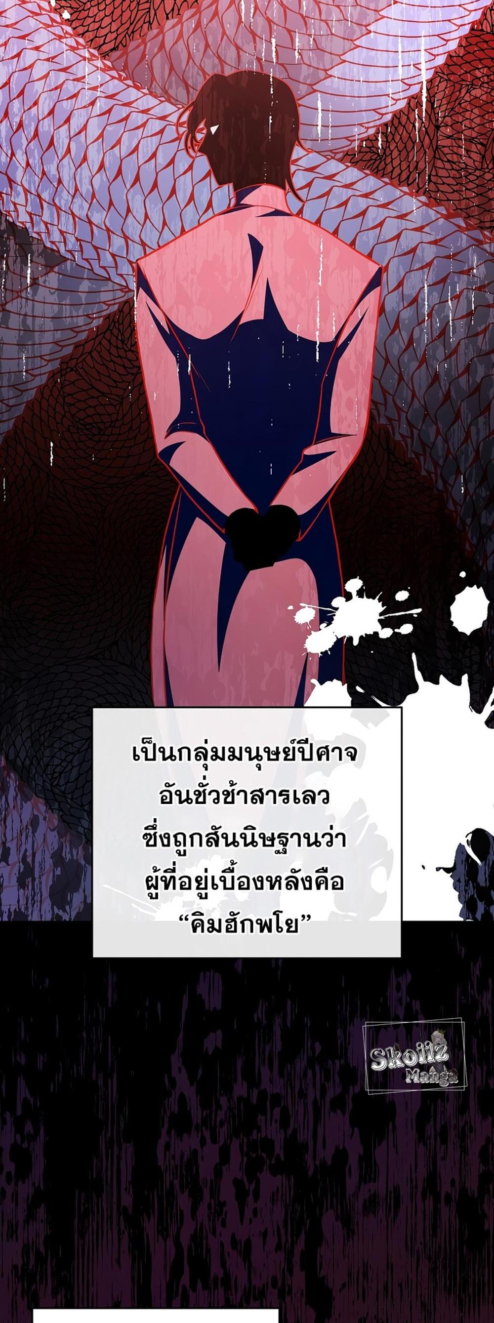 The Novel’s Extra (Remake) แปลไทย