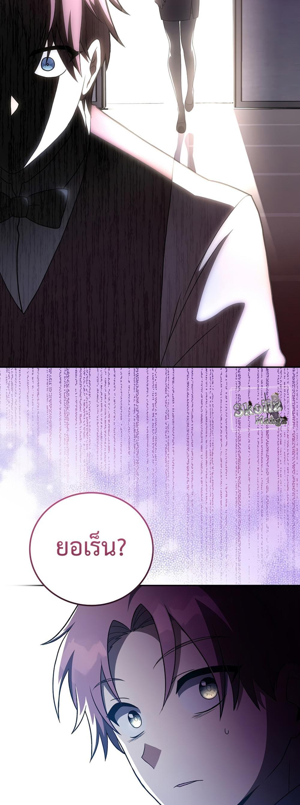 The Novel’s Extra (Remake) แปลไทย