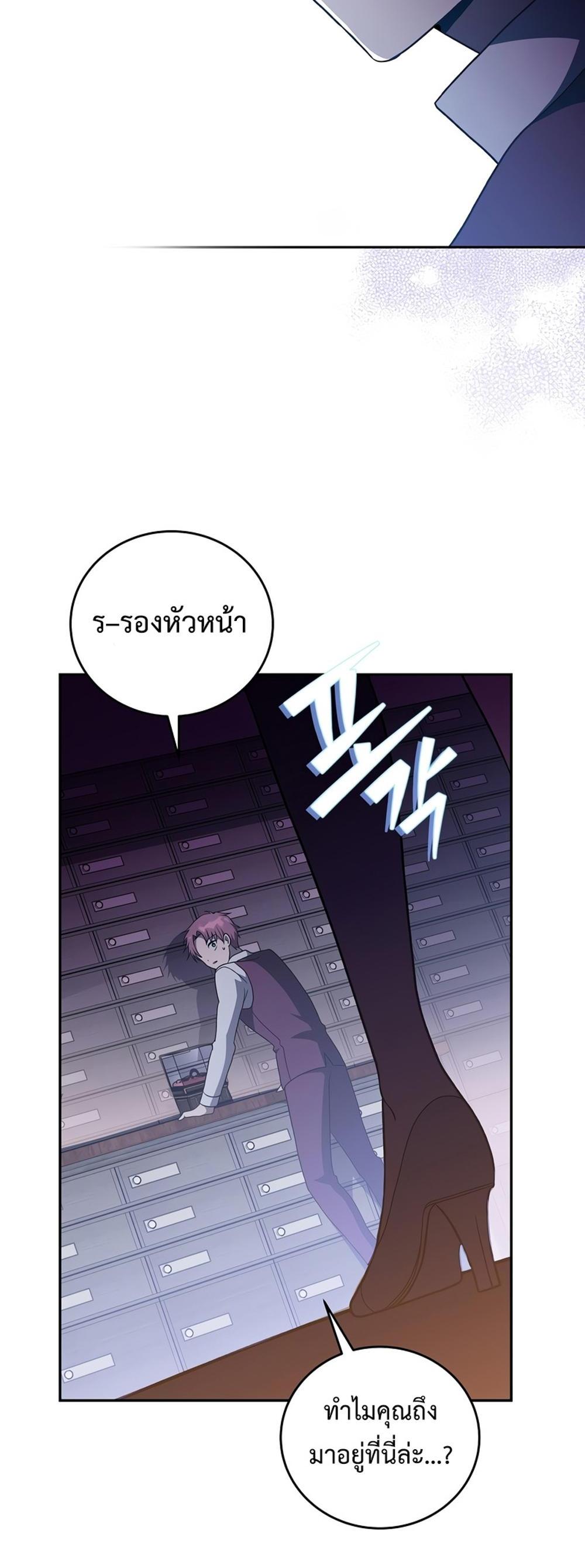 The Novel’s Extra (Remake) แปลไทย