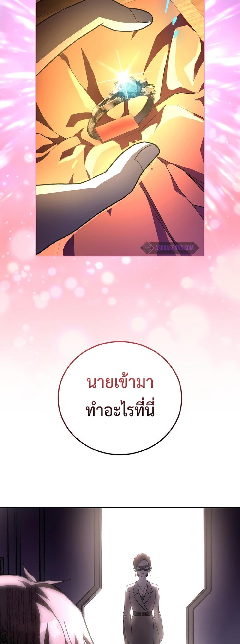 The Novel’s Extra (Remake) แปลไทย