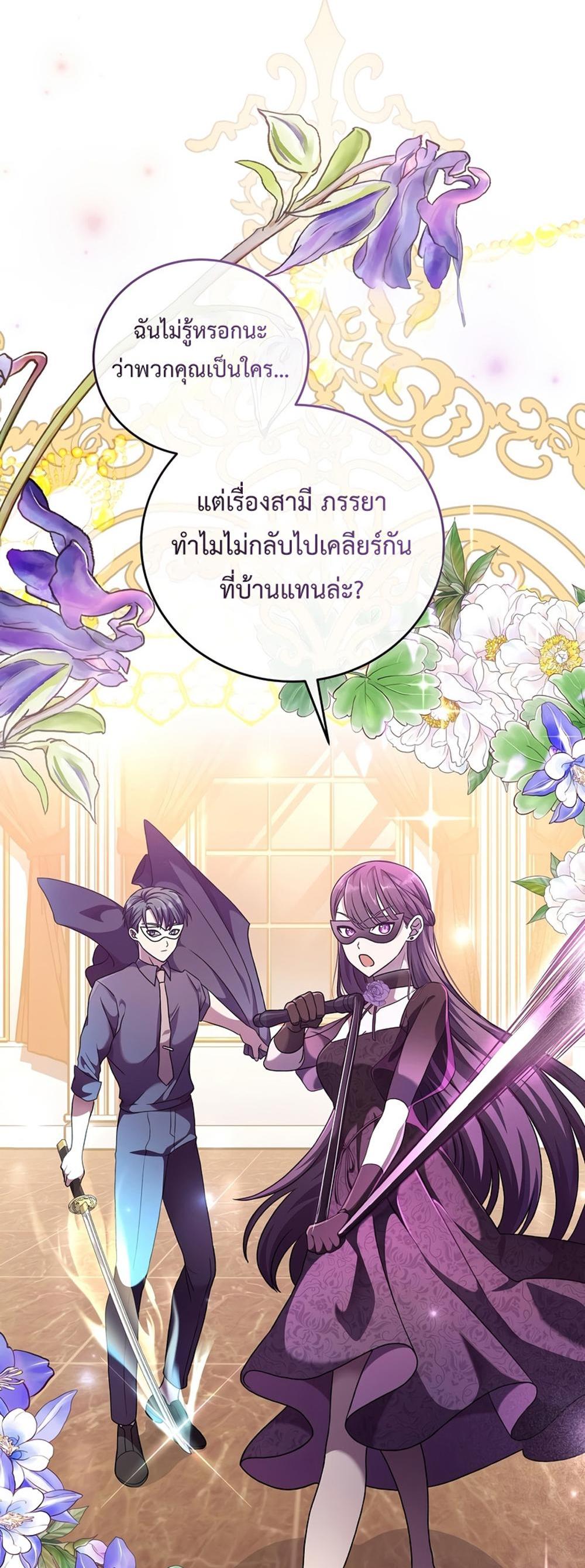 The Novel’s Extra (Remake) แปลไทย