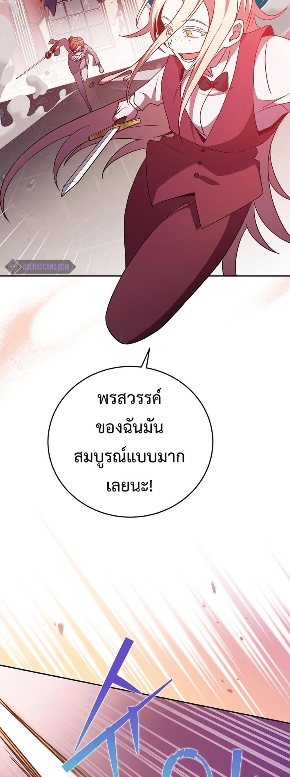 The Novel’s Extra (Remake) แปลไทย