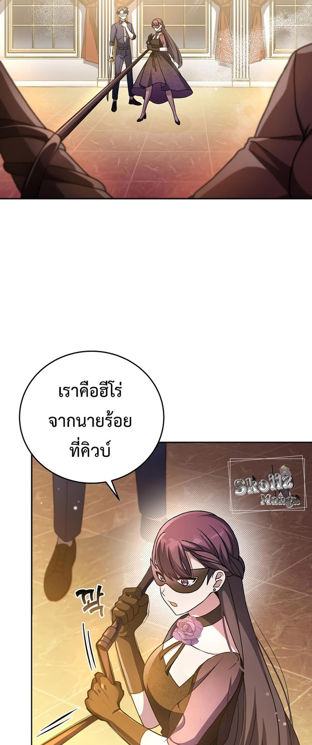 The Novel’s Extra (Remake) แปลไทย