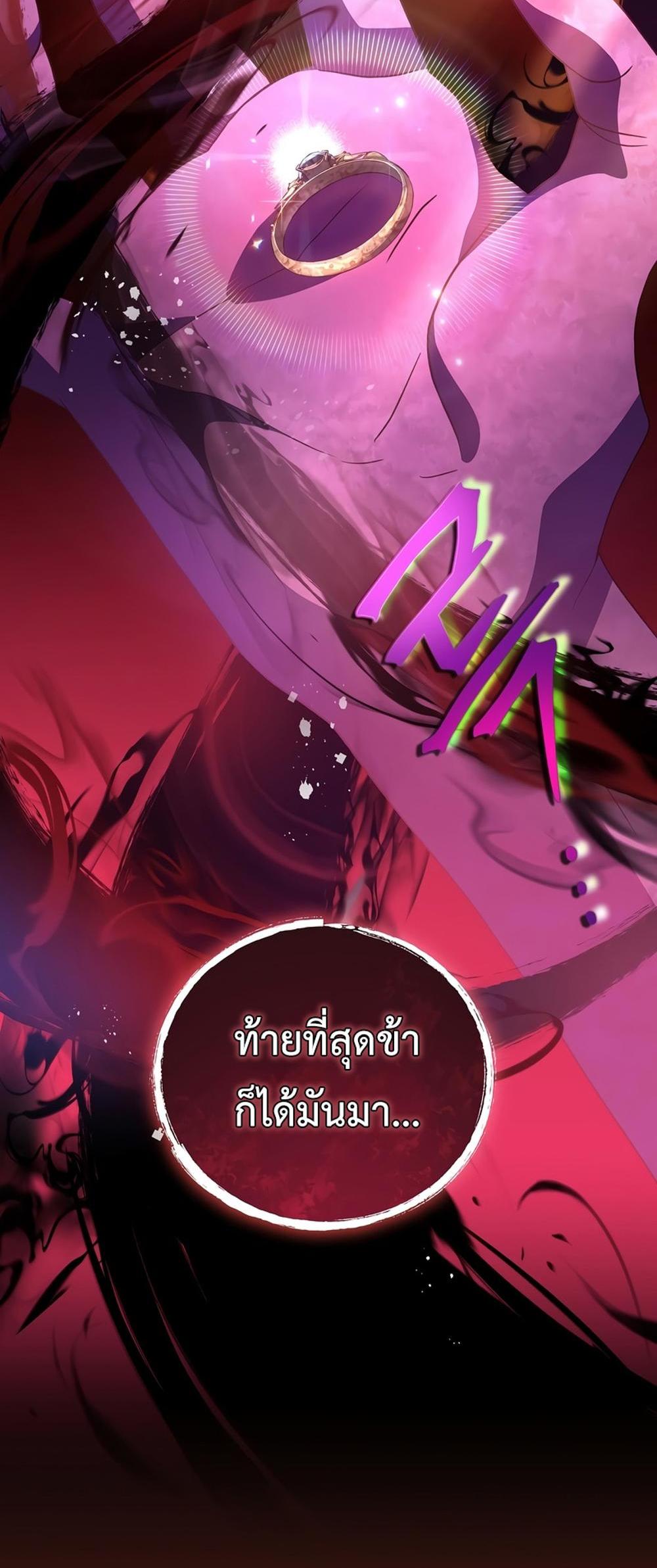 The Novel’s Extra (Remake) แปลไทย