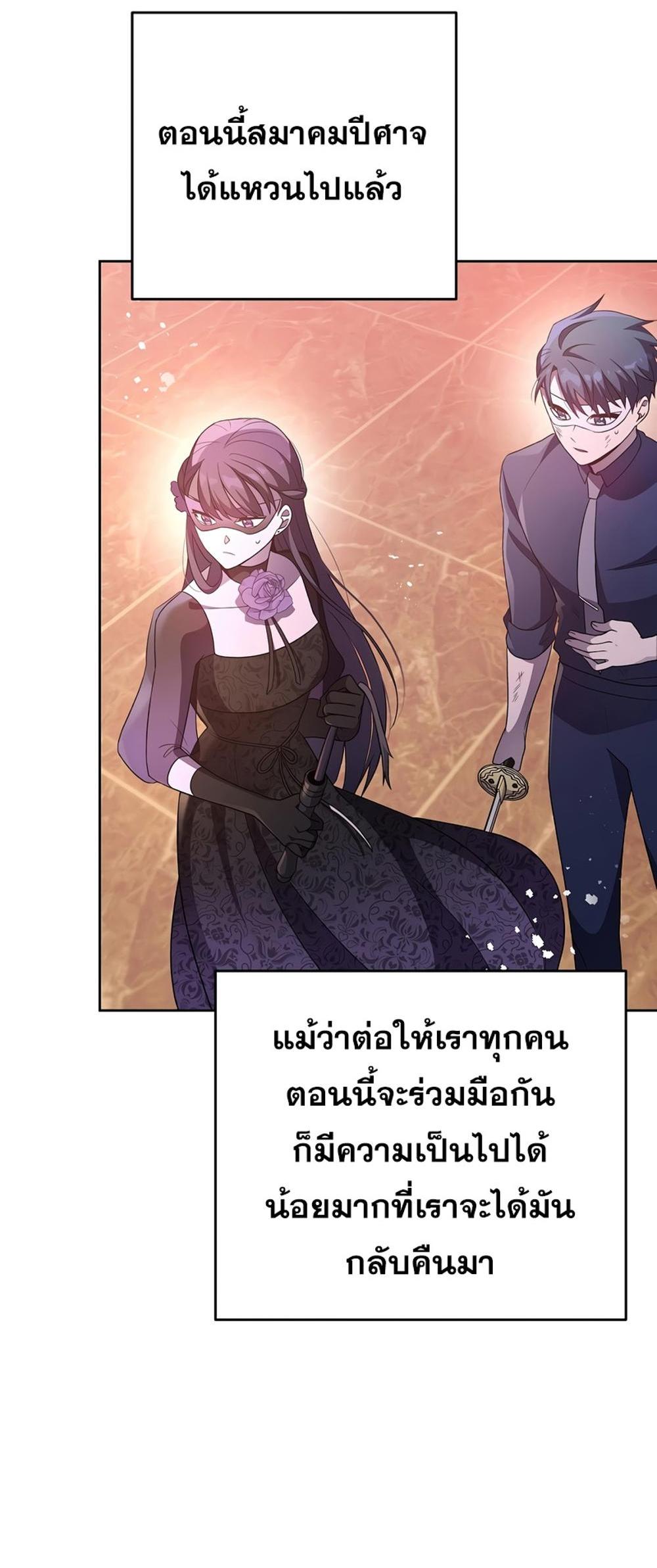 The Novel’s Extra (Remake) แปลไทย