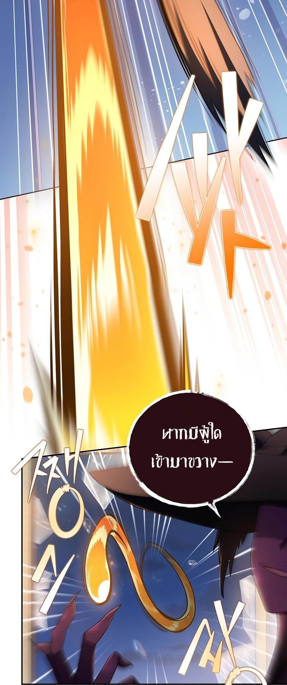 The Novel’s Extra (Remake) แปลไทย