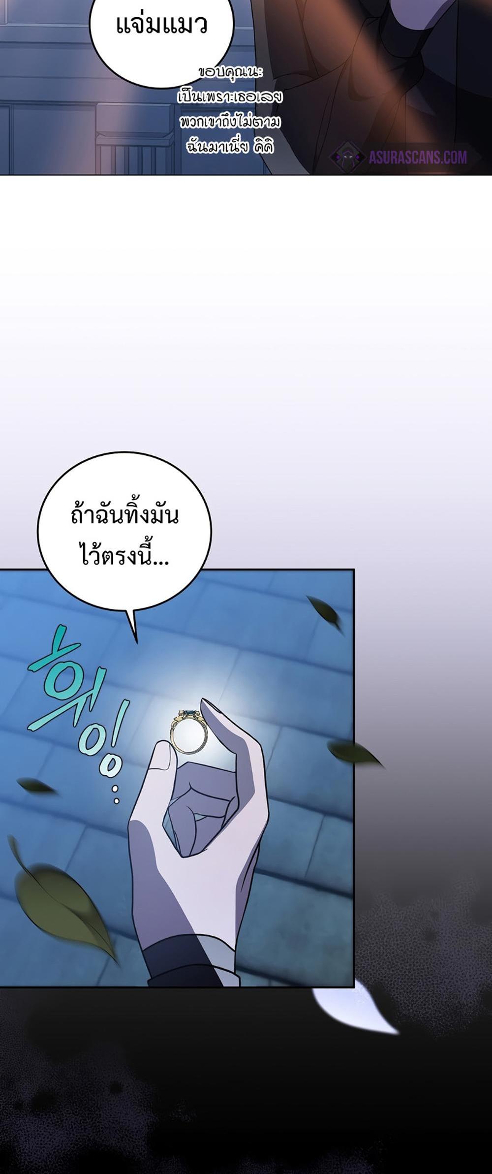 The Novel’s Extra (Remake) แปลไทย