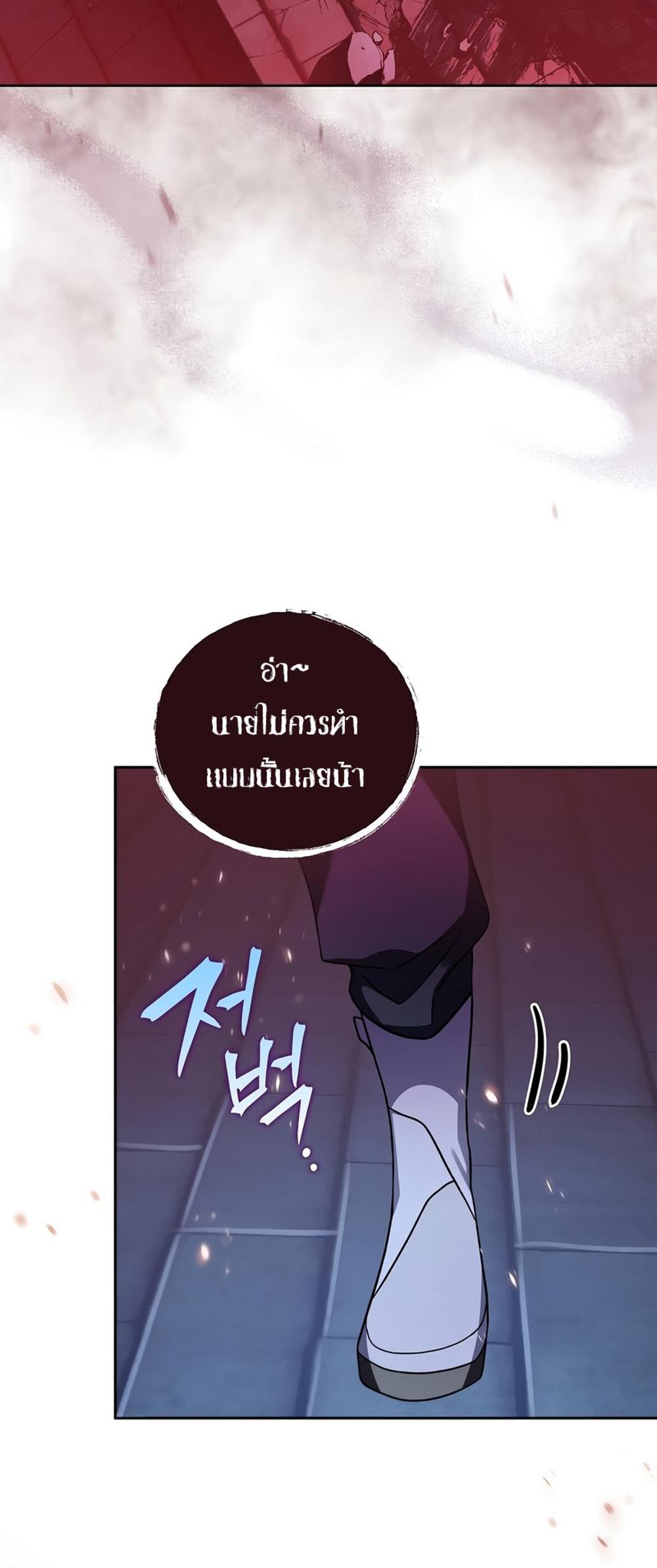 The Novel’s Extra (Remake) แปลไทย