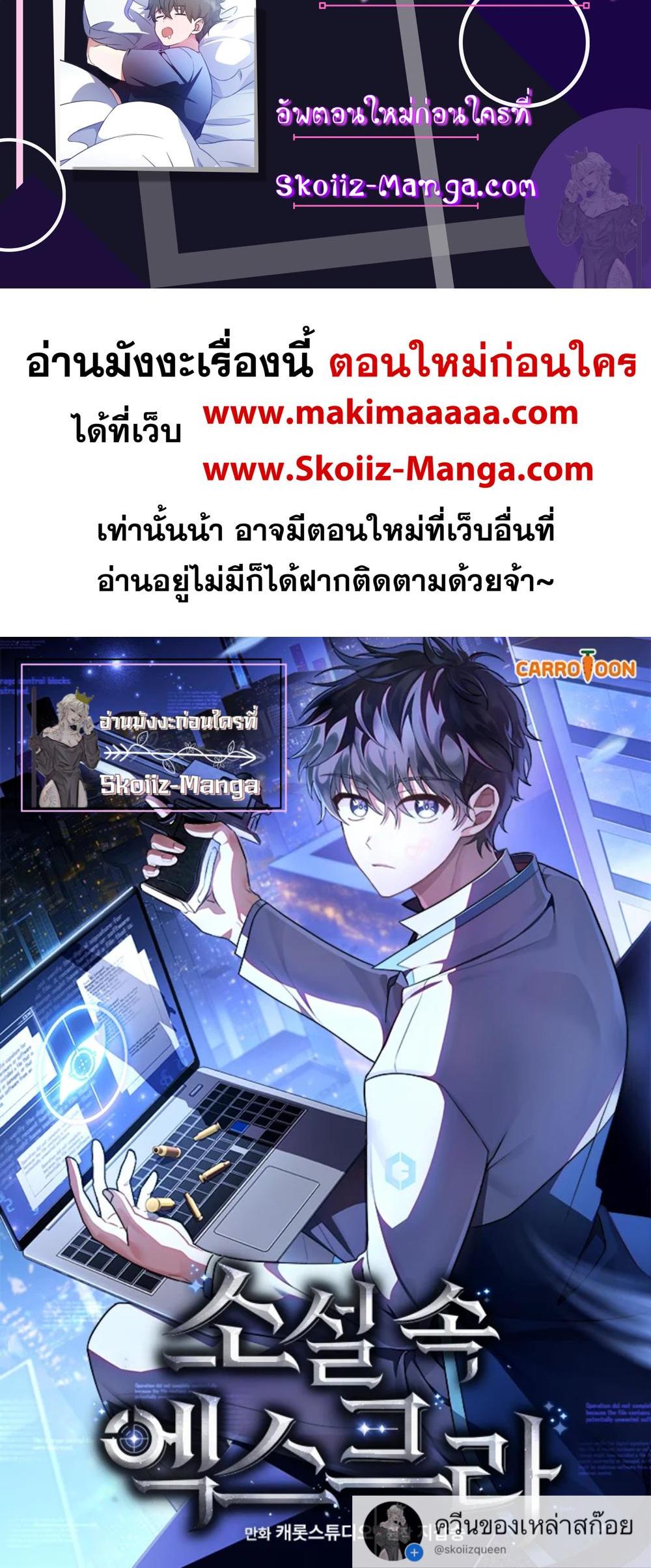 The Novel’s Extra (Remake) แปลไทย