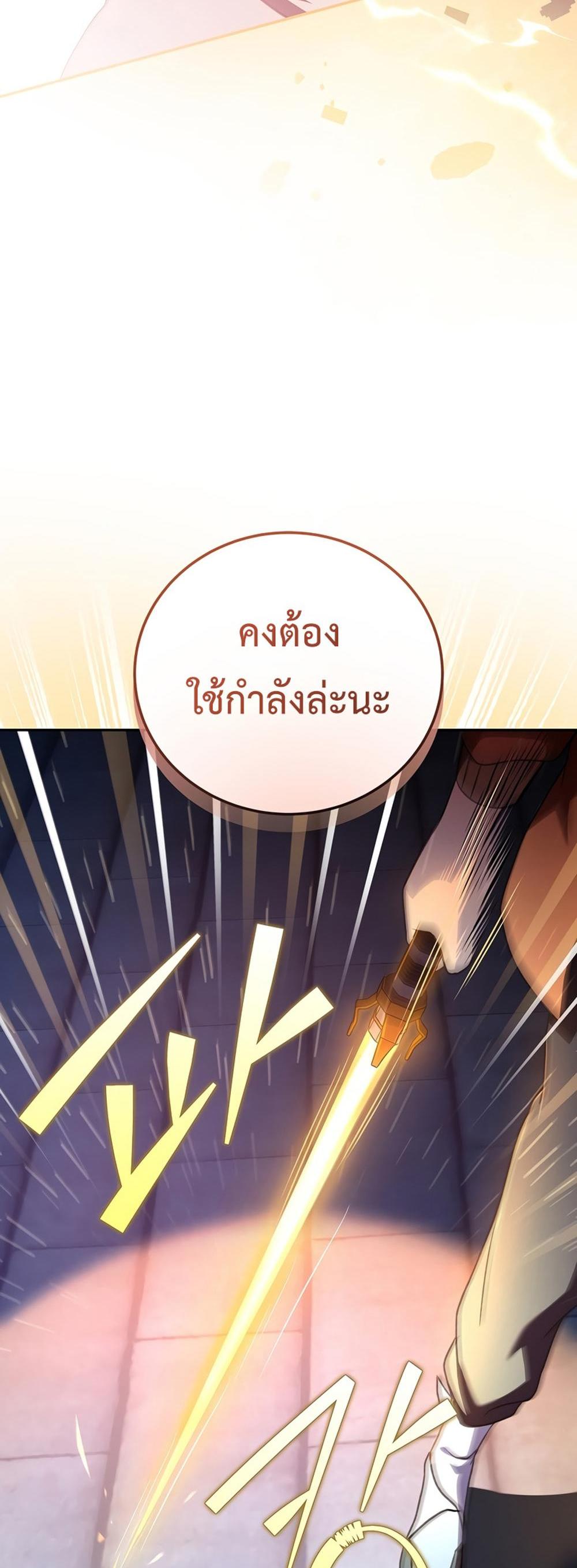 The Novel’s Extra (Remake) แปลไทย