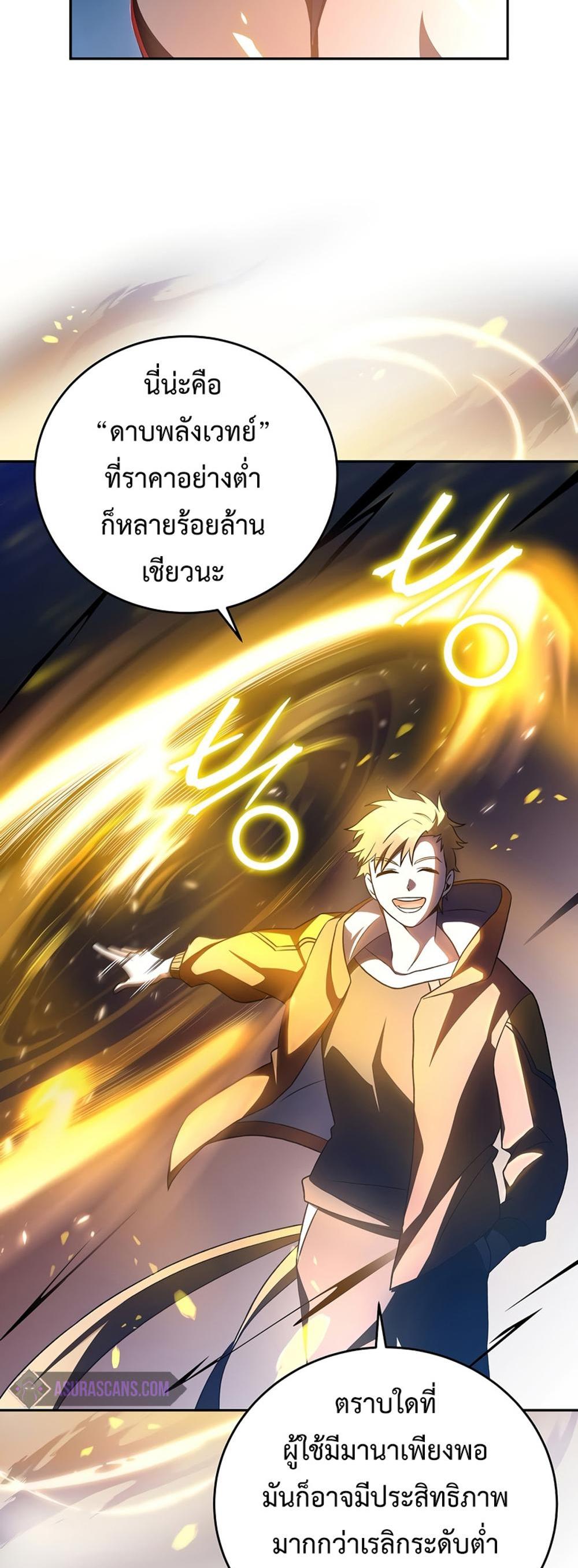 The Novel’s Extra (Remake) แปลไทย