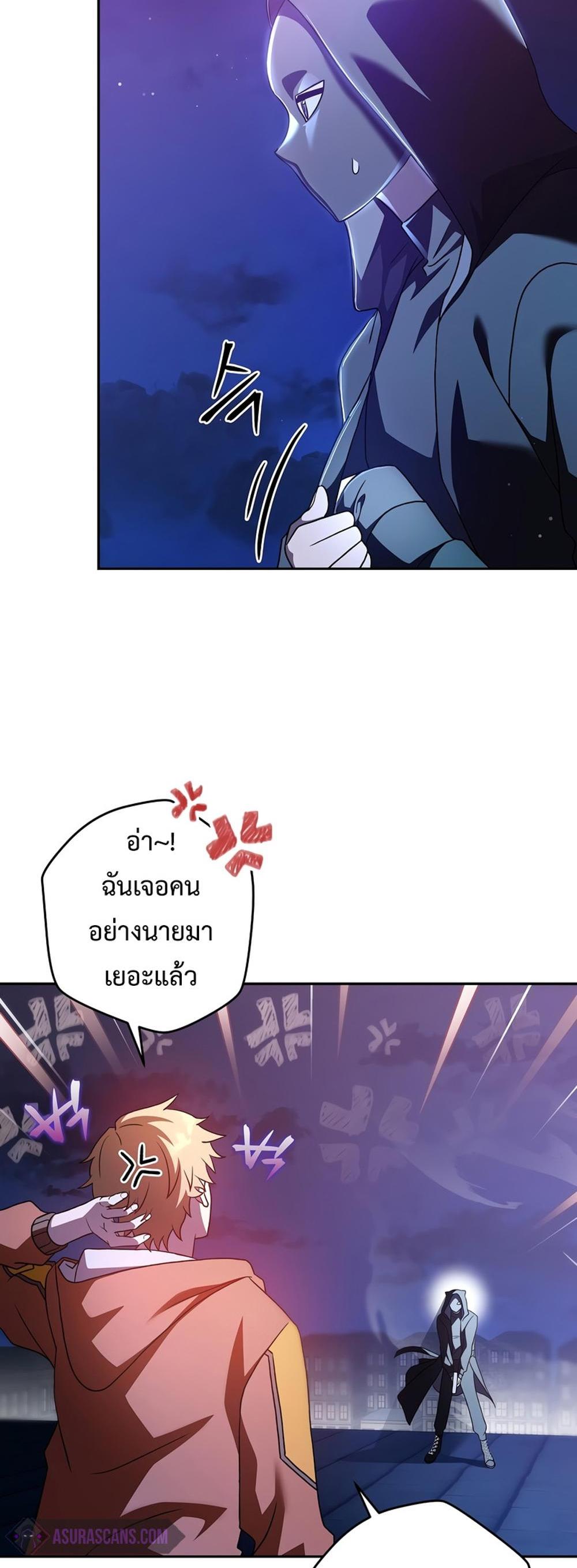 The Novel’s Extra (Remake) แปลไทย