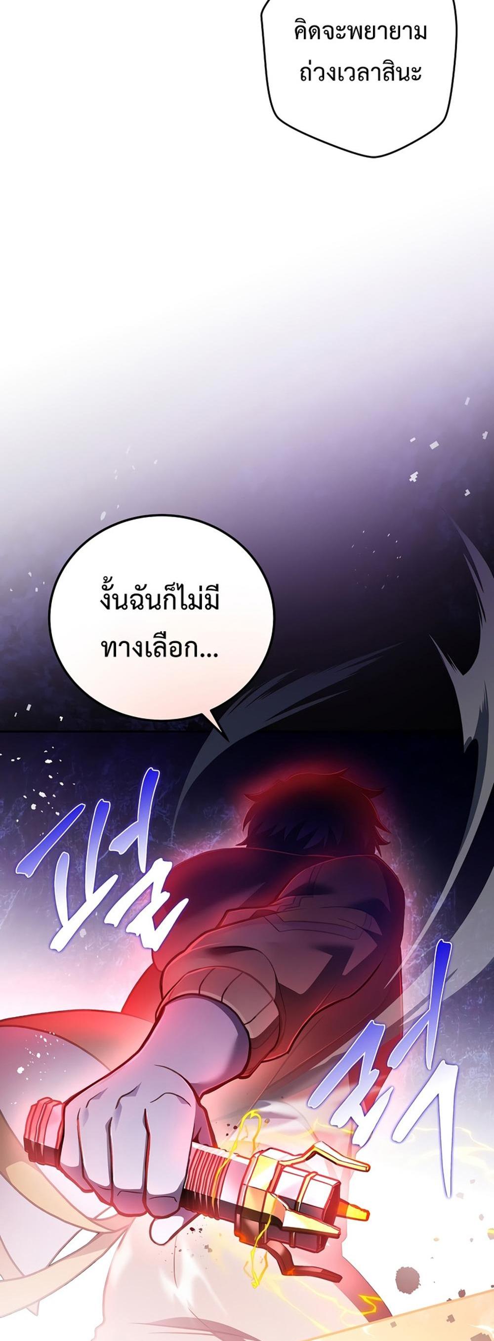 The Novel’s Extra (Remake) แปลไทย