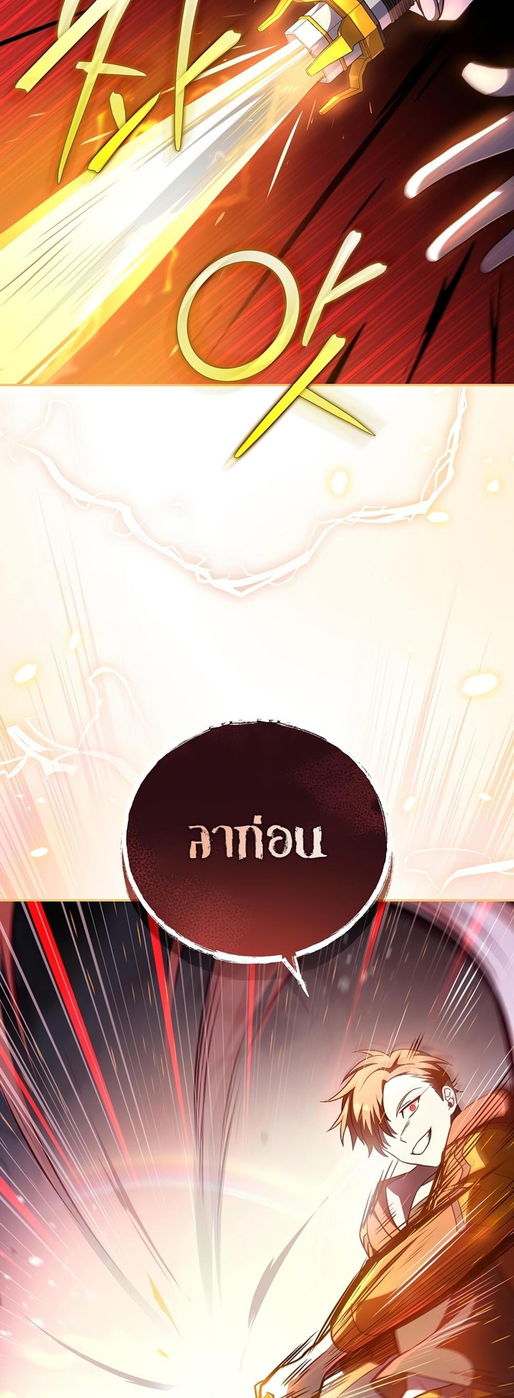 The Novel’s Extra (Remake) แปลไทย