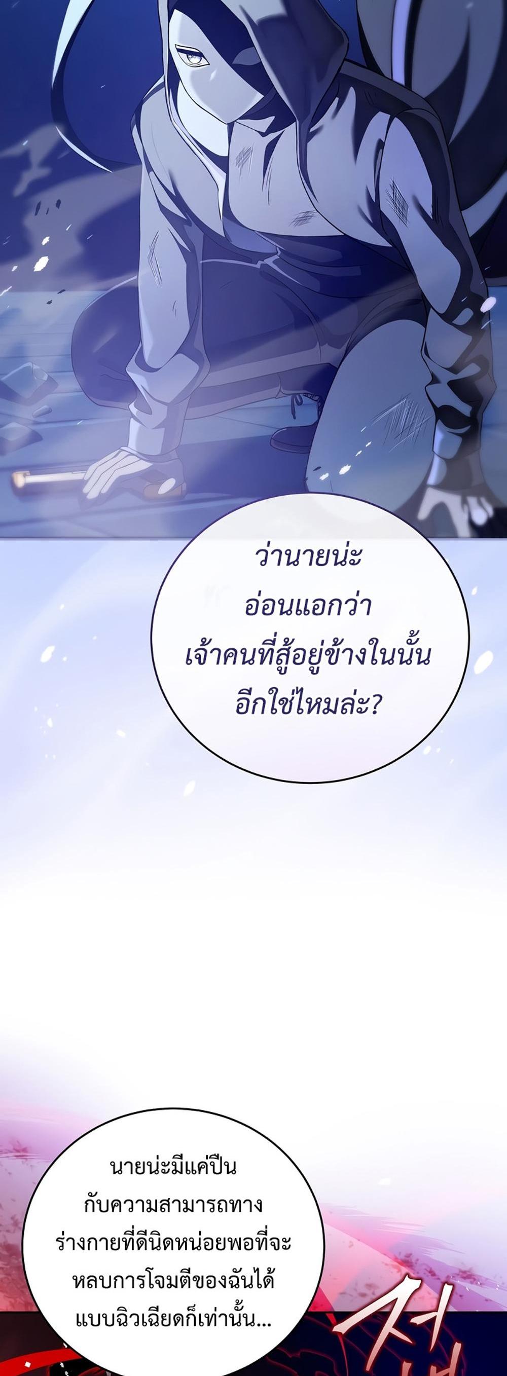 The Novel’s Extra (Remake) แปลไทย