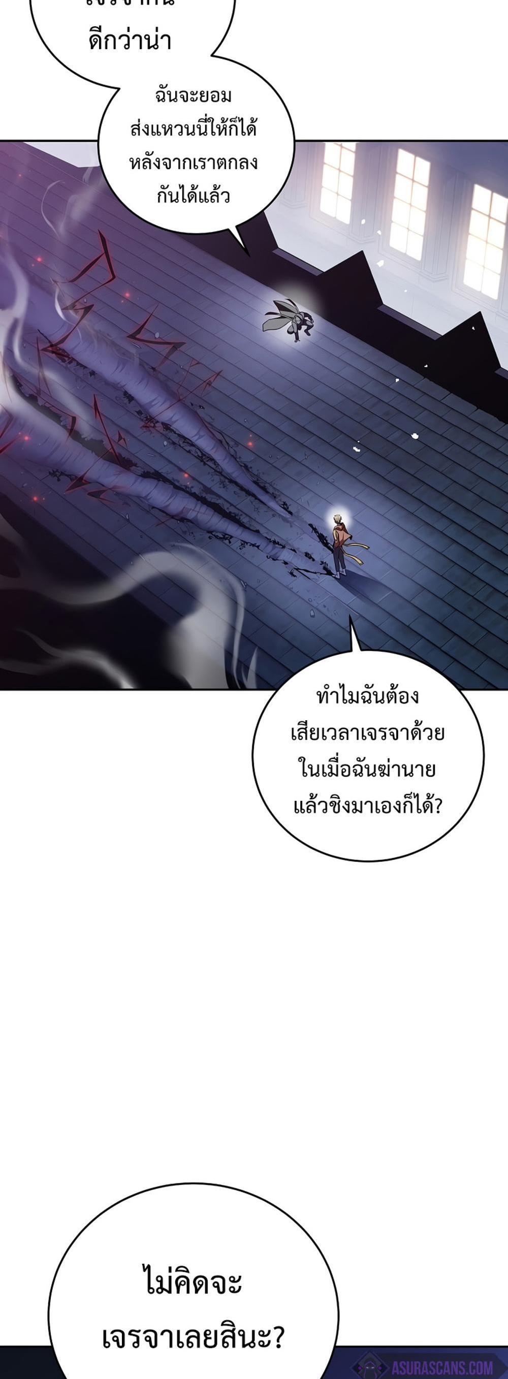 The Novel’s Extra (Remake) แปลไทย