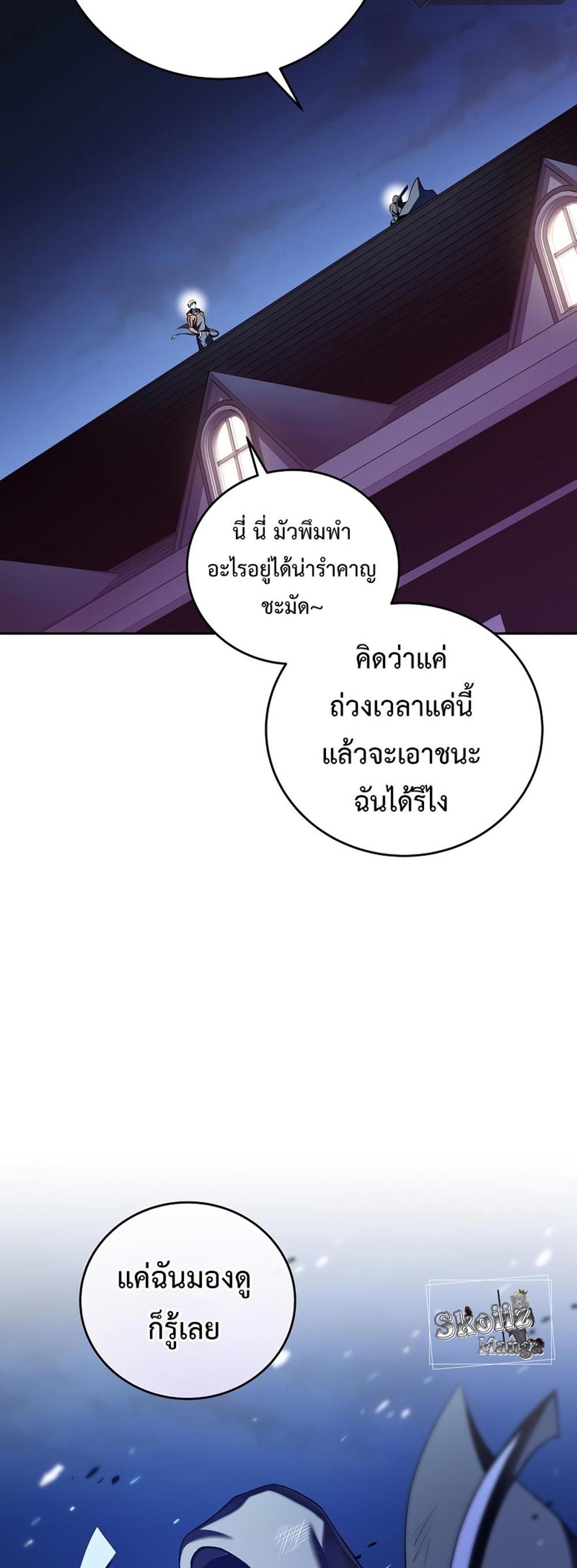 The Novel’s Extra (Remake) แปลไทย