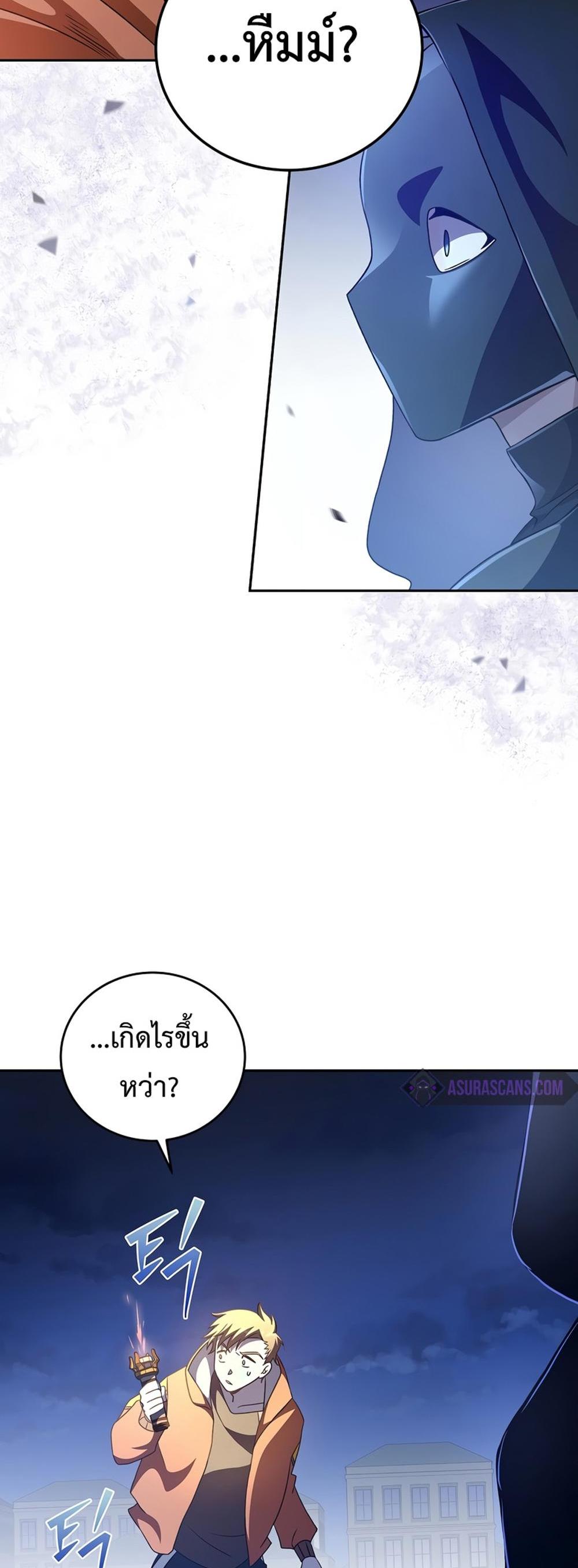 The Novel’s Extra (Remake) แปลไทย