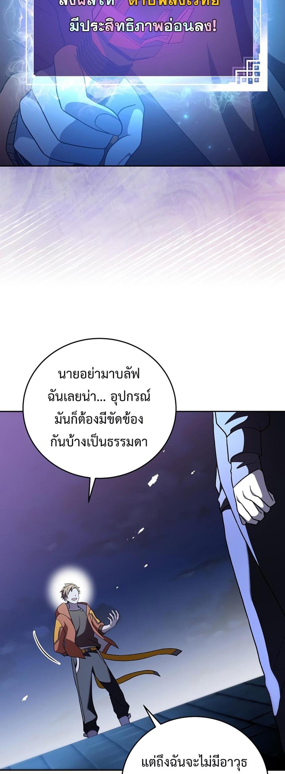 The Novel’s Extra (Remake) แปลไทย