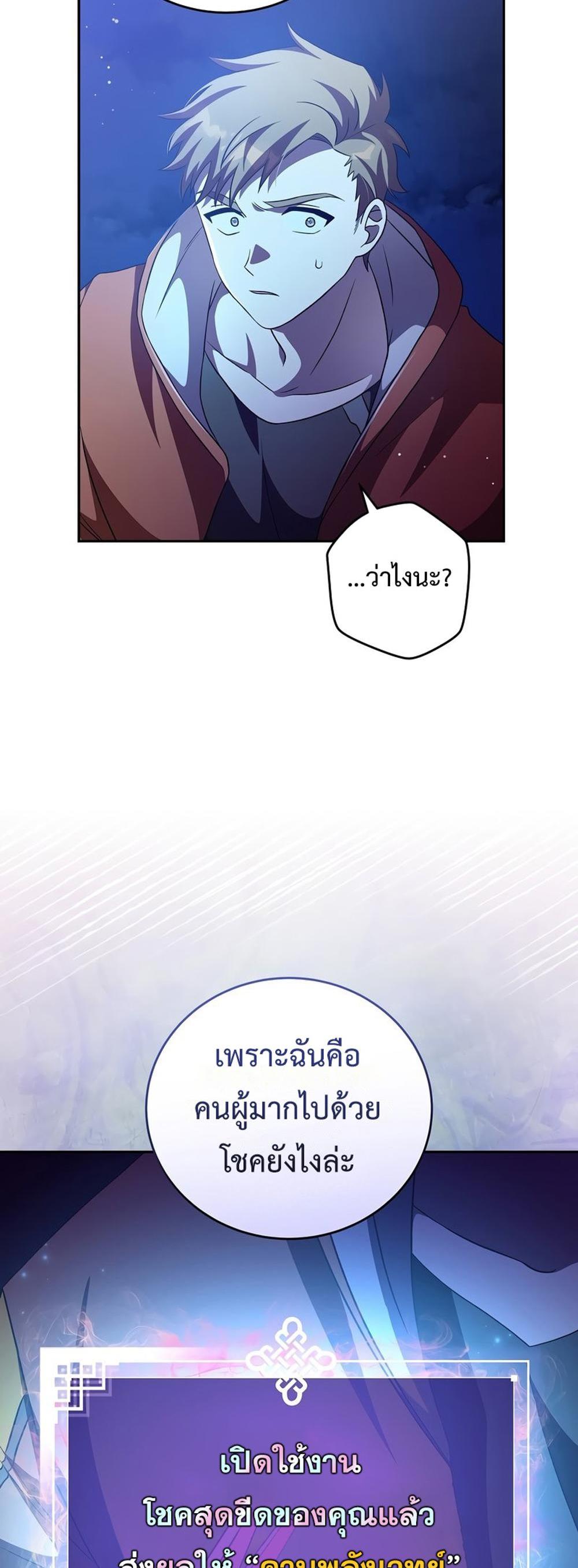 The Novel’s Extra (Remake) แปลไทย