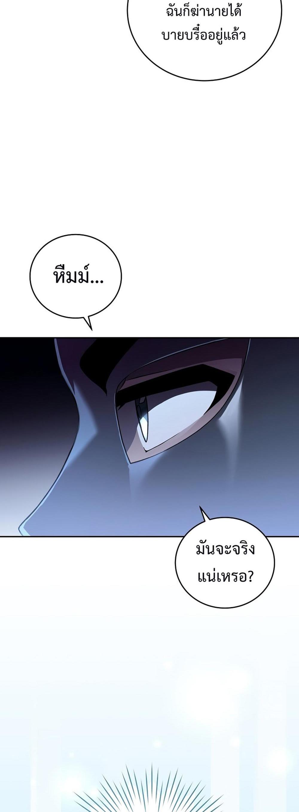 The Novel’s Extra (Remake) แปลไทย