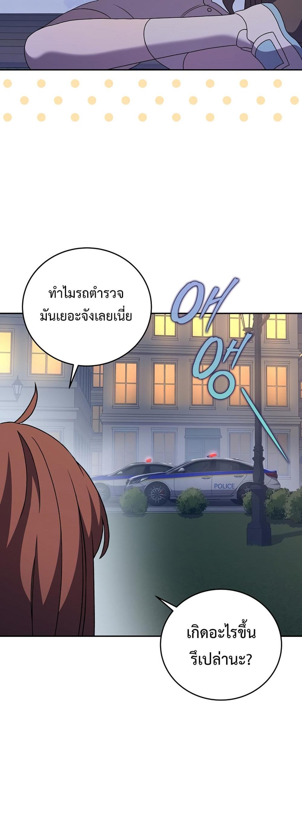 The Novel’s Extra (Remake) แปลไทย