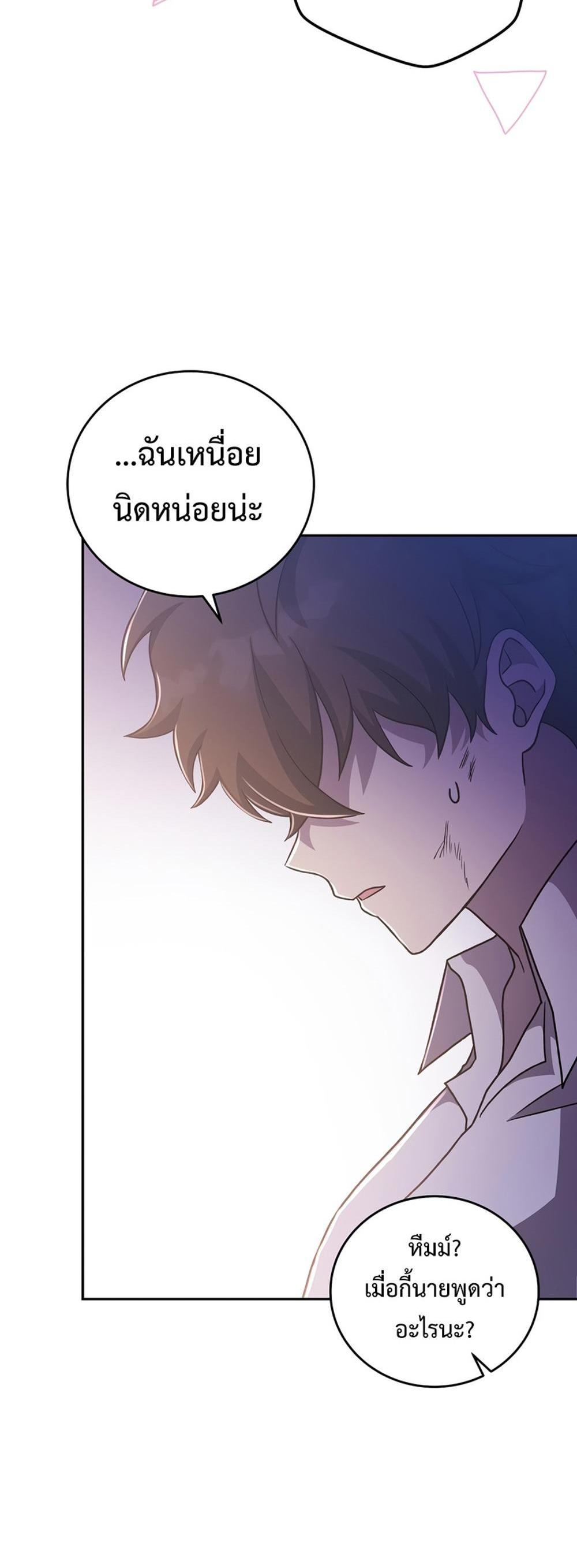 The Novel’s Extra (Remake) แปลไทย